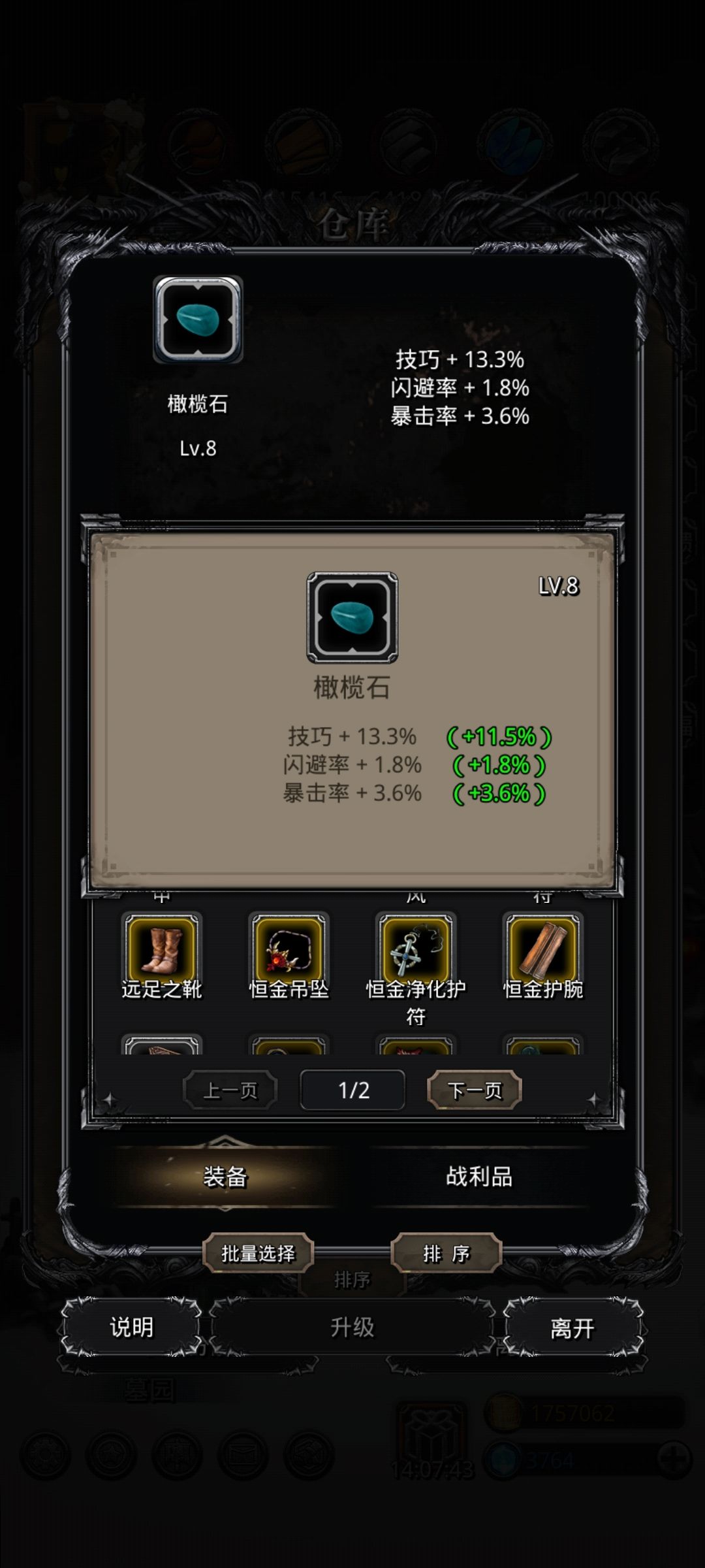 月岛未名线 3