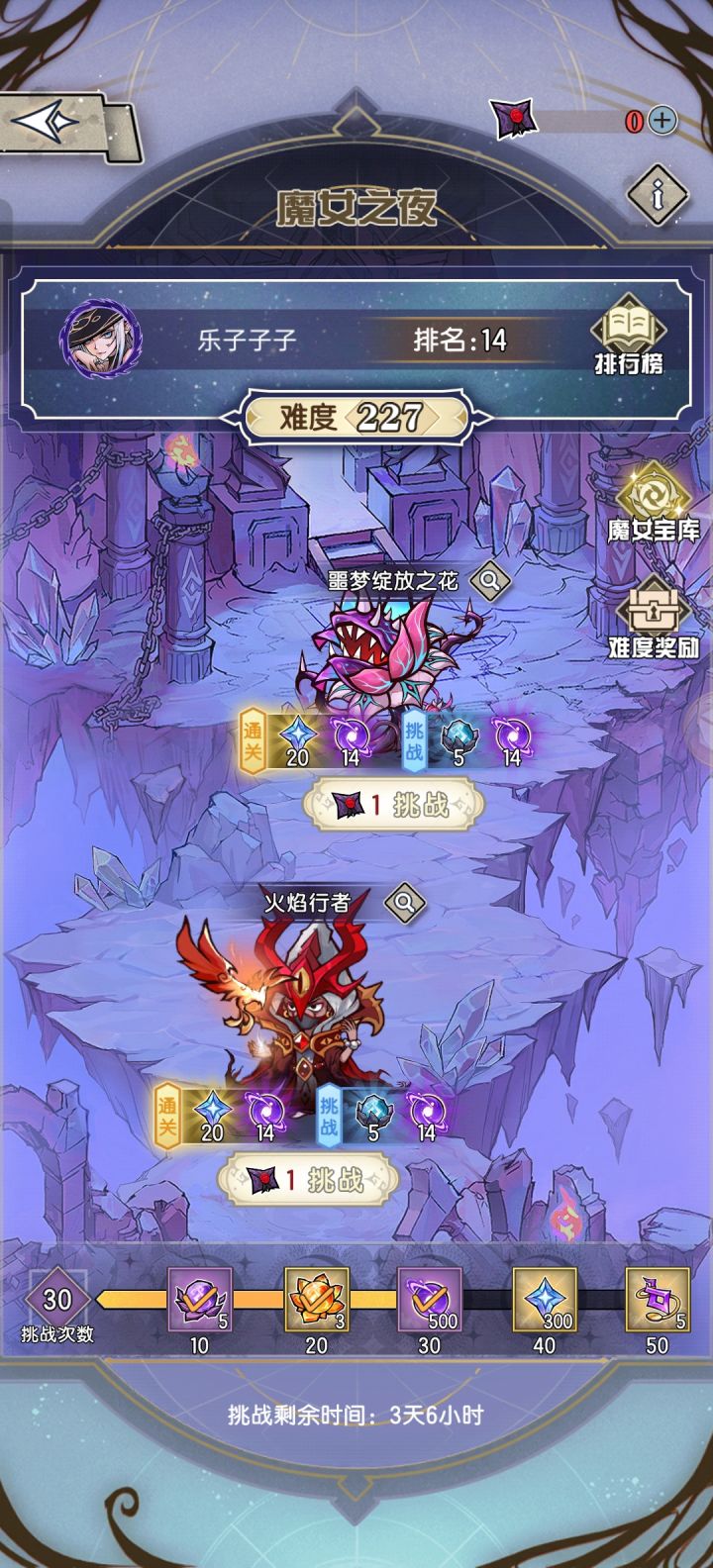 闪退吞魔女记录？截图