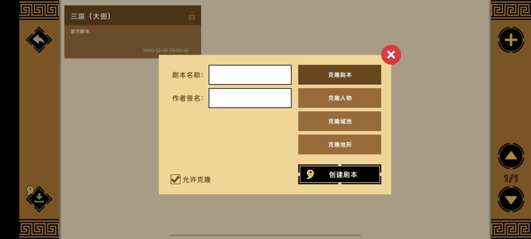 三国时代3的基本信息 2
