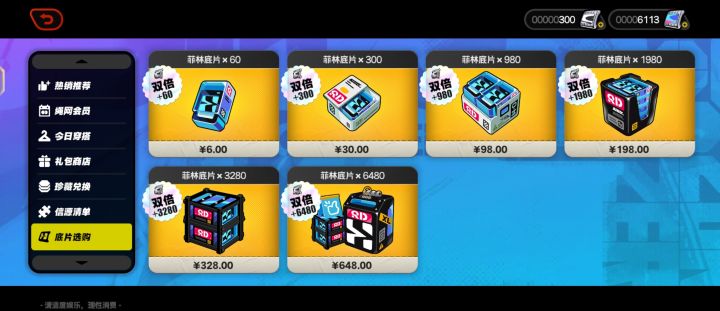 这个底片双倍是只有一次吗截图