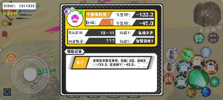 事件分享截图