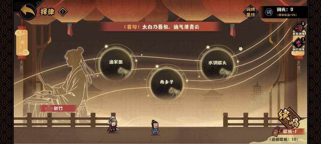 择律 1