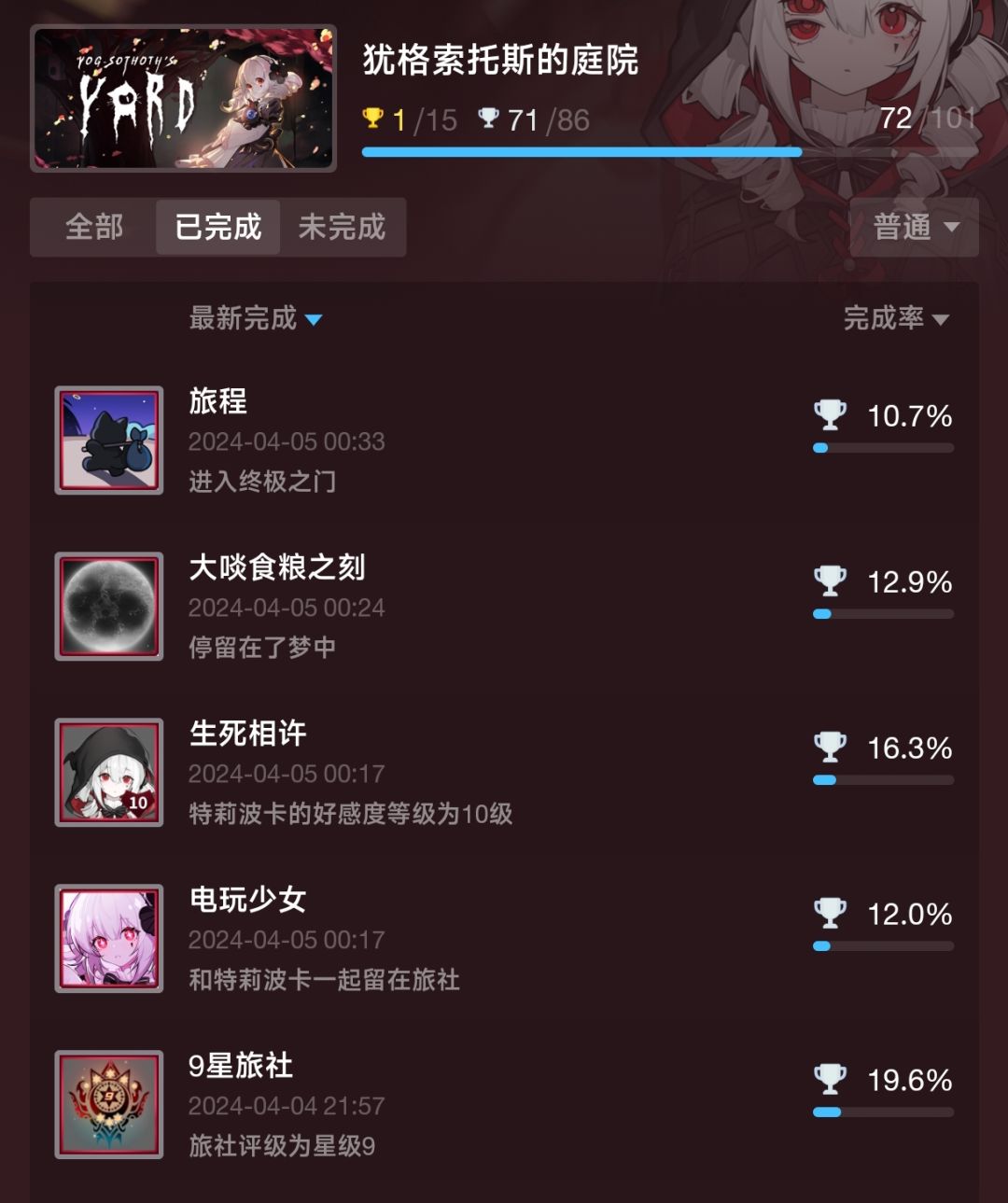 大家有什么庭院的问题可以在这问我 2