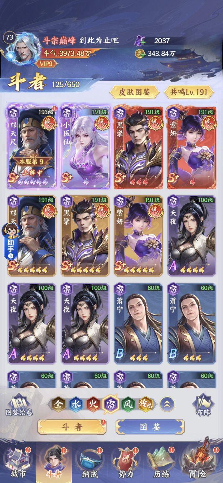 开服20天老登回归小号截图