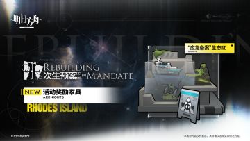 【活动奖励家具预告】
//“应急备案”生态缸
号称可以在危急情况下充当水质净化器的生态缸，船只模型里似乎还藏着一只压缩救生筏。 
如果在夜深人静时听到生态缸传来轻微的噪音，不必惊慌，那不是机械故障，只是磐蟹在吐泡泡。