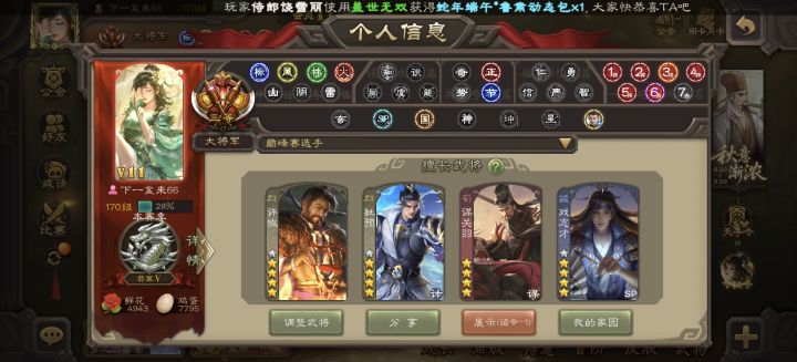 招募一起玩的排位队友截图