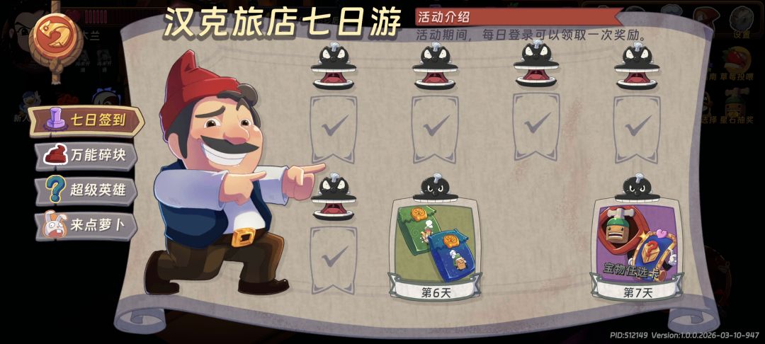 刚玩5天没充钱拿到木兰和骑马饼了 1