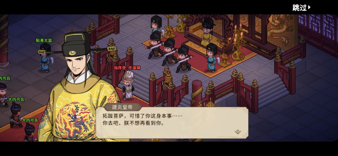 把康王杀了 后面强制称帝 3