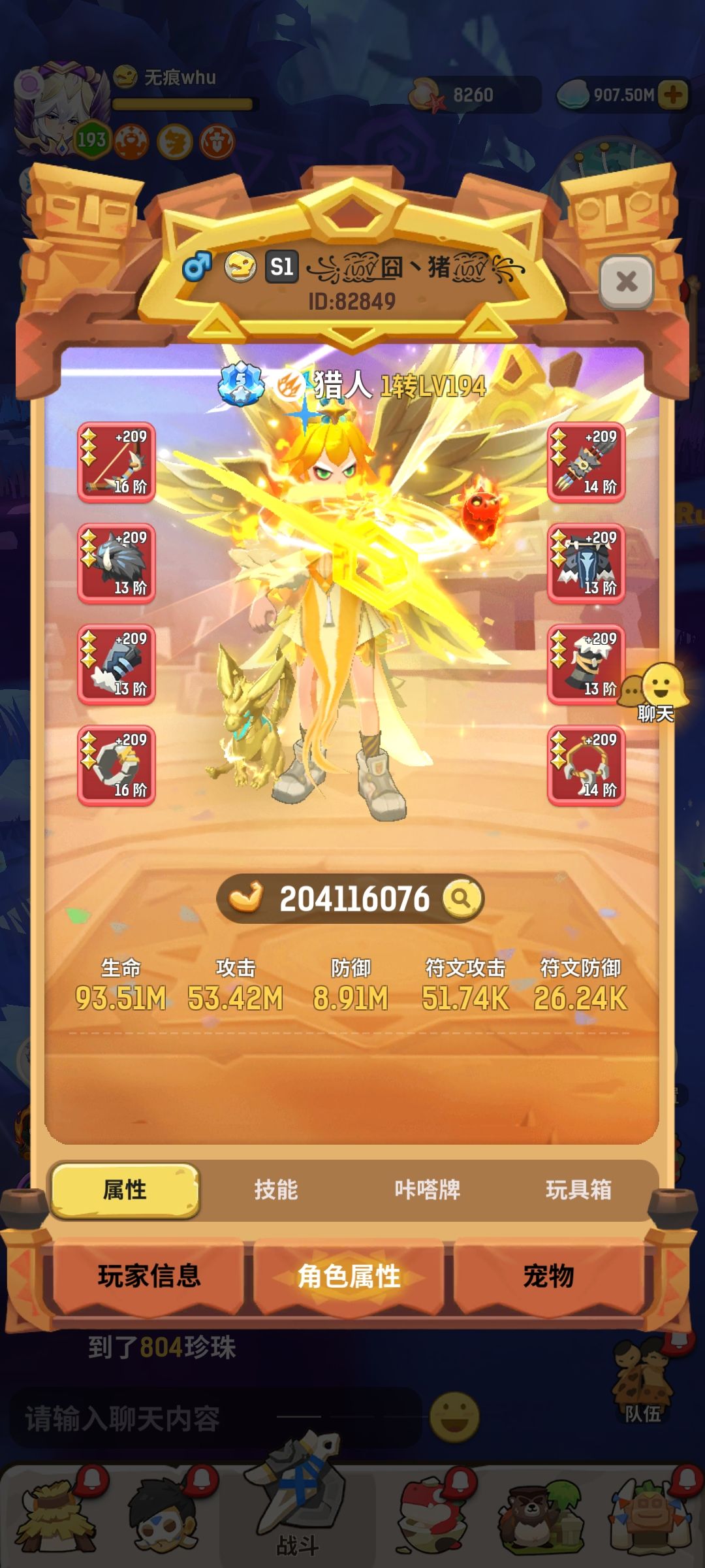 找队友 1