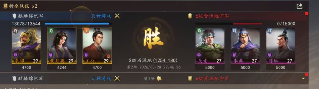 三国志王道天下 2