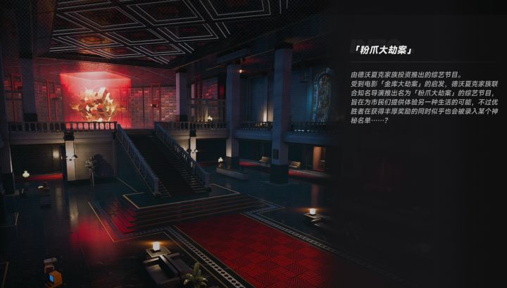 【异环】6月8日最新焚决,粉爪让你30秒直达藏品层和金库层!截图