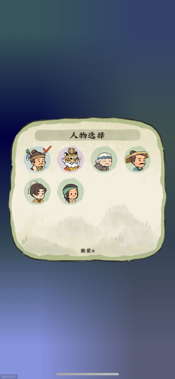 为啥不能让肥遗入住阿 人物选择里直接没有截图