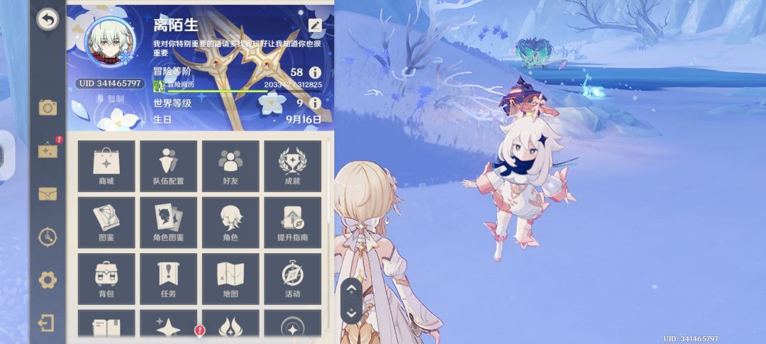 原神交友 1