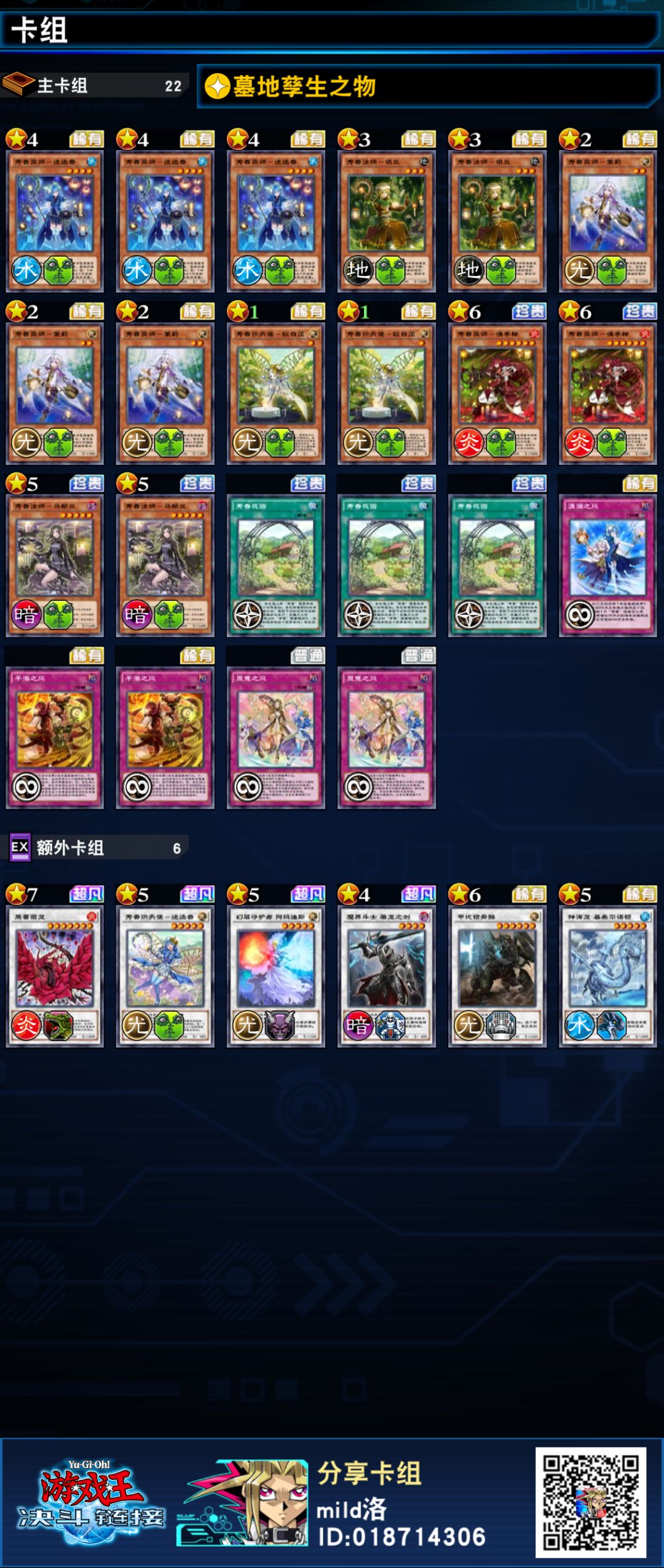 这套卡组太好玩了截图