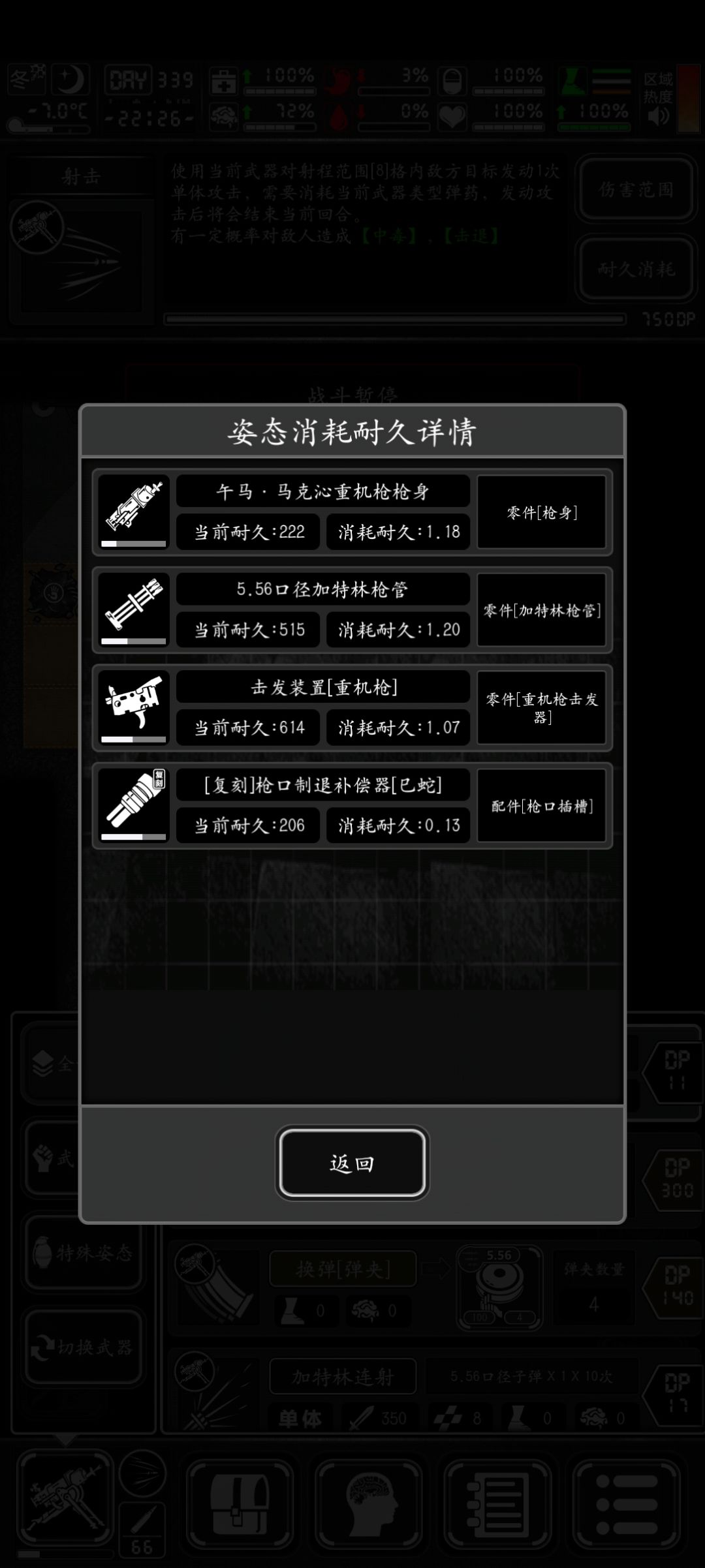 尸潮新玩具 1