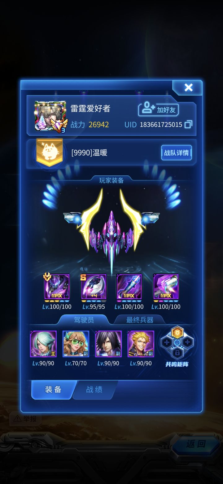 这装备能打600多万?截图