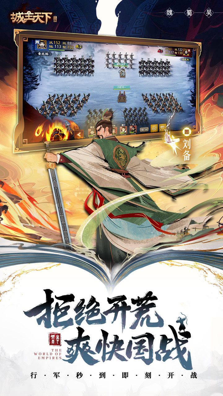 城主天下最新情报 3