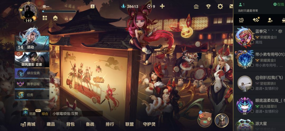 把邀请好友改成做任务不行吗 3