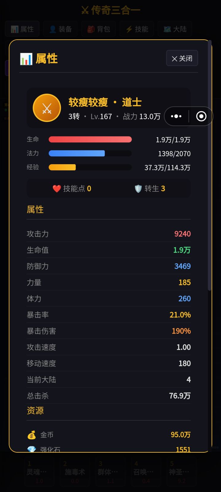 进阶攻略截图