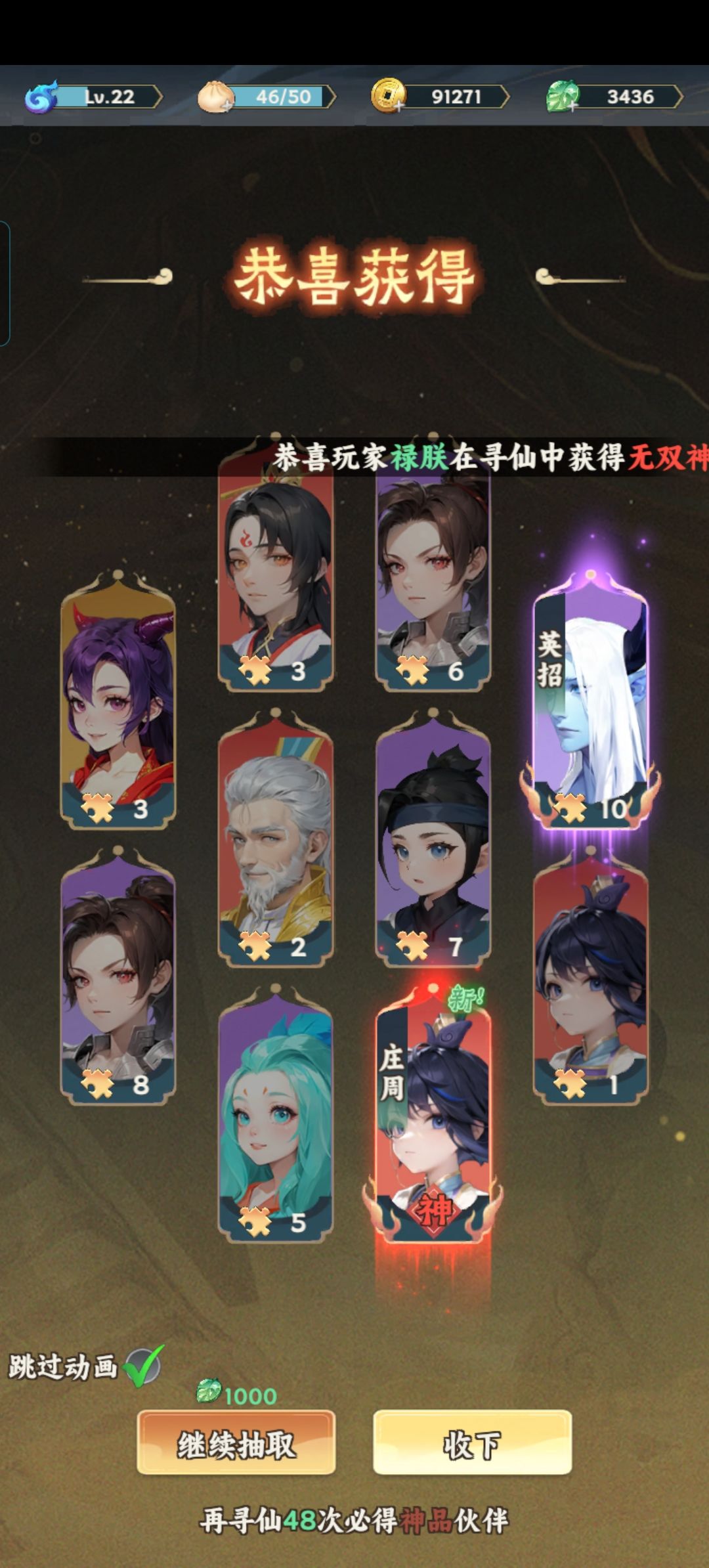 不到150抽就出了,爆率真的很高 1