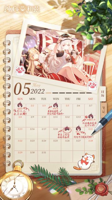 【新皮肤爆料】5月彩蛋月历放送！满满的都是搞事情的节奏？