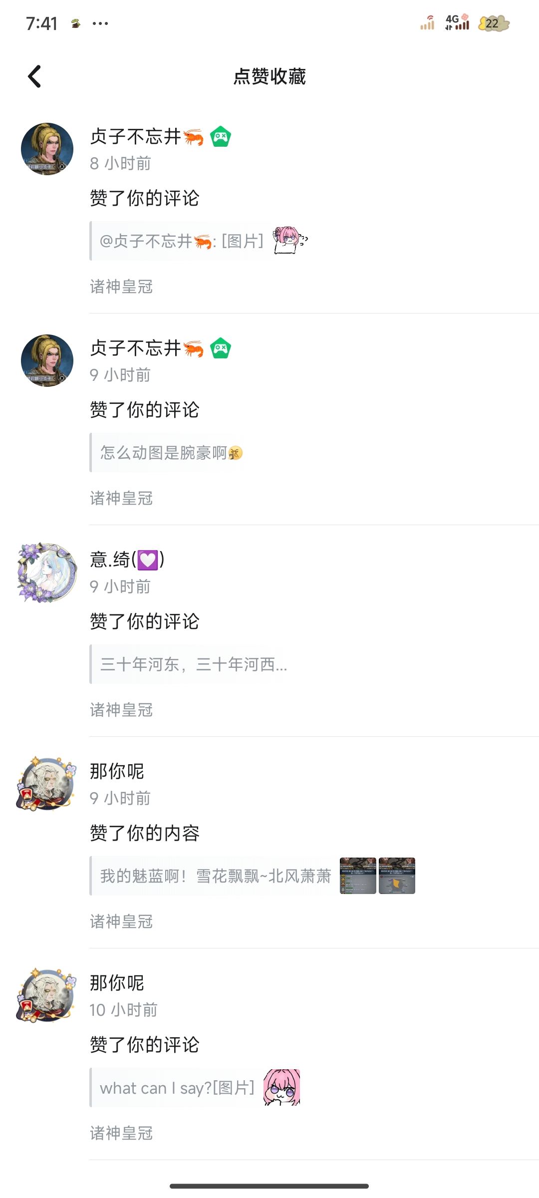 感谢秋意浓,感谢大家的赞! 2