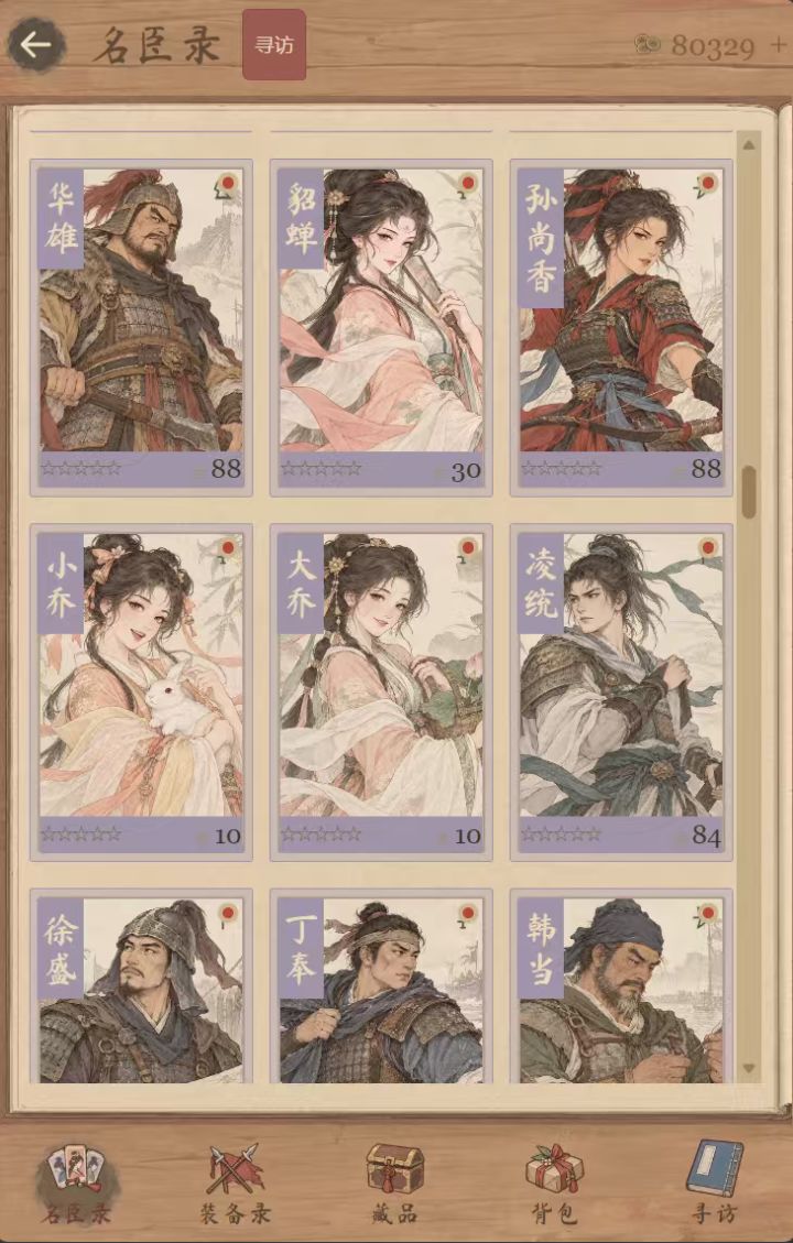 筑城开疆 · 新玩法上线截图