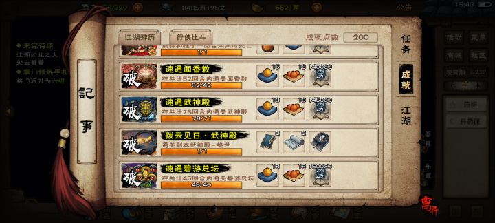 我也来晒一下截图