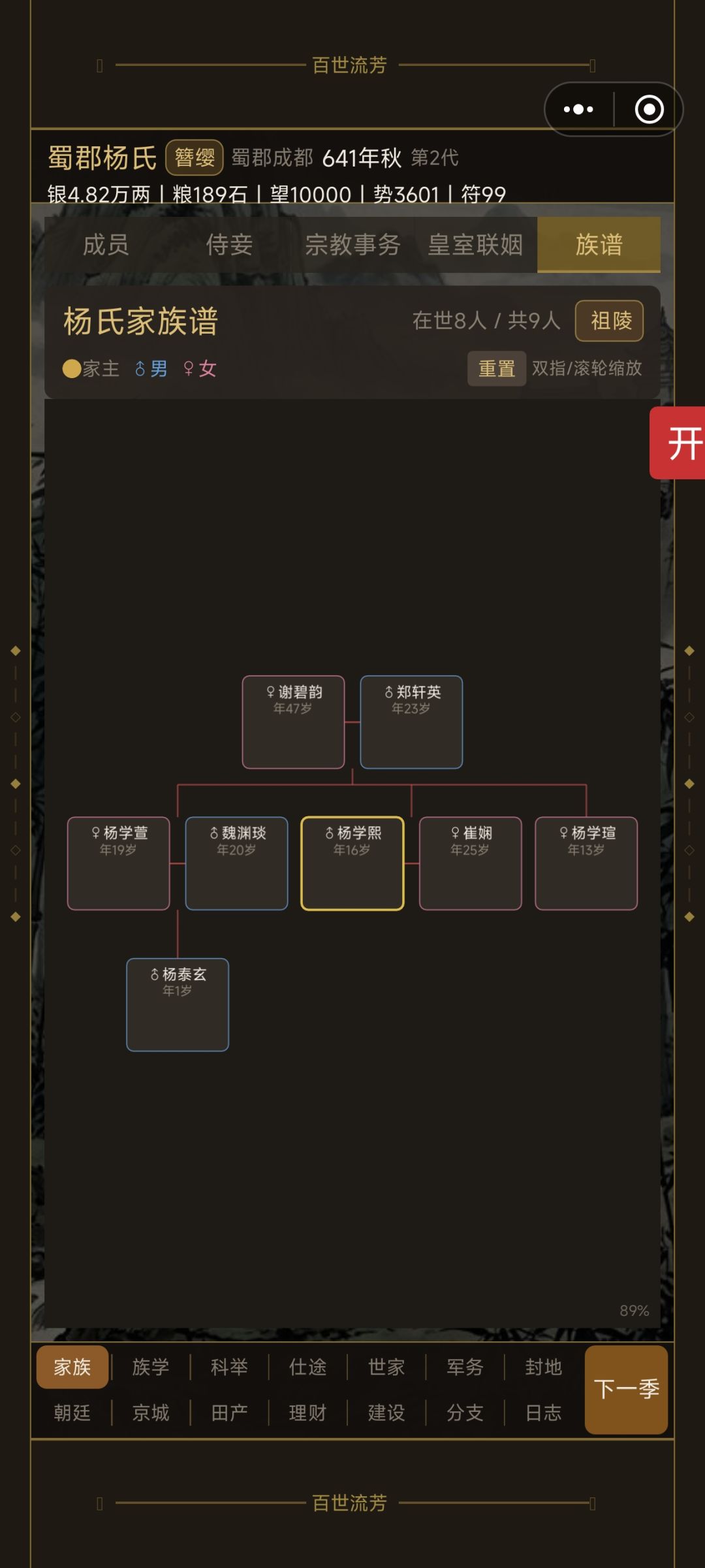从外面嫁入的,也可以改嫁 1