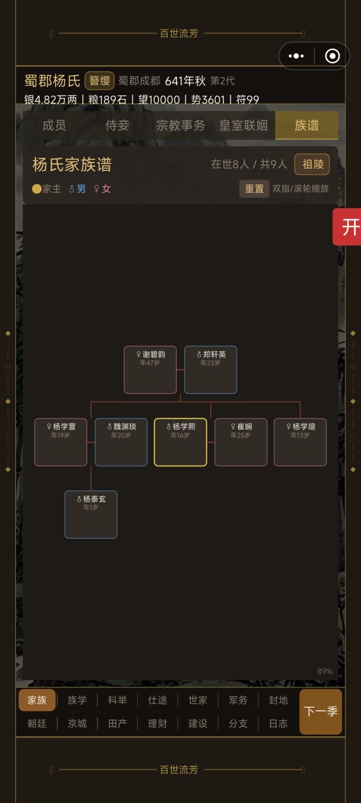 从外面嫁入的,也可以改嫁截图