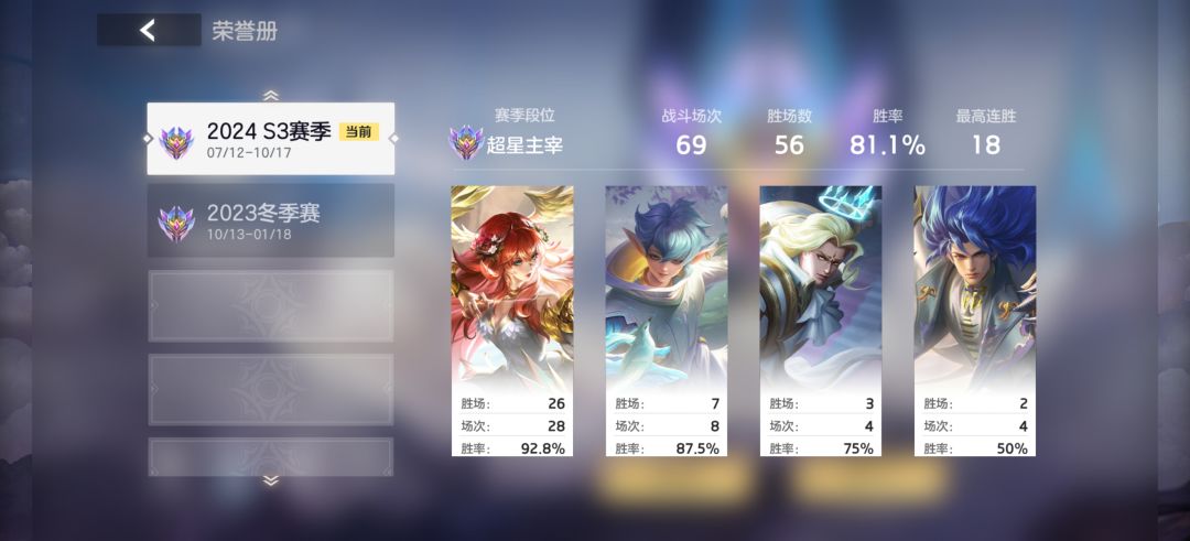 上分英雄 2
