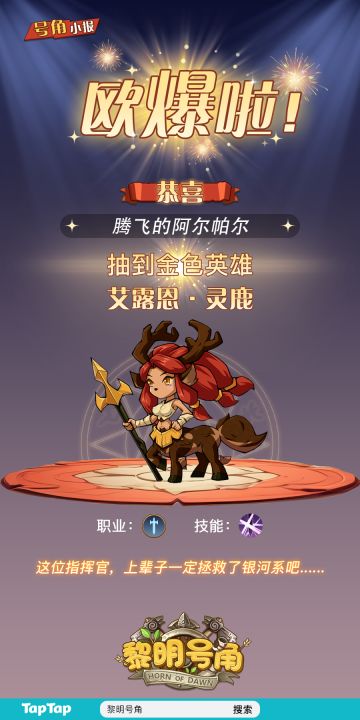 【号角小报】恭喜@腾飞的阿尔帕尔 出金啦~~