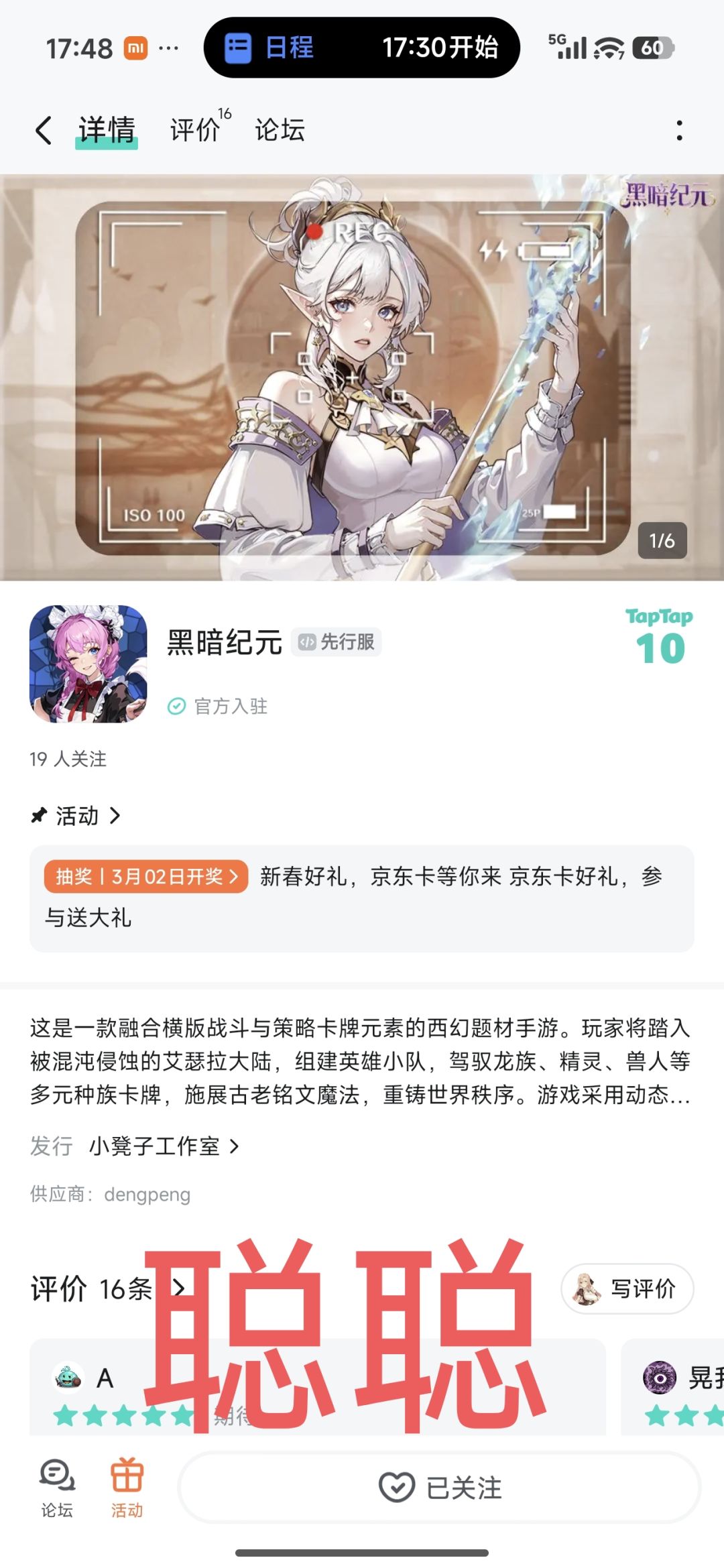 黑暗纪元 2