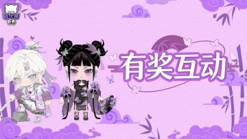 【有奖互动】堇色暗香令拍照留念活动｜晒出你的梦幻座驾