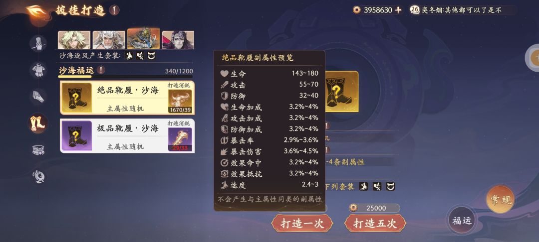 逆天蓝色材料直接突破装备系统数值下限 2
