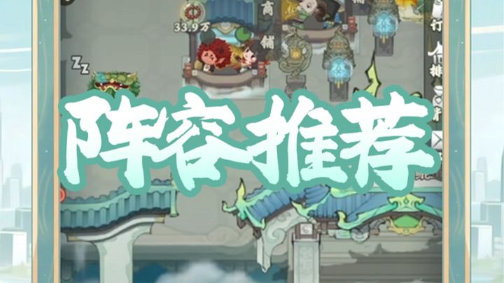 主播投稿 | 伙伴阵容搭配推荐,请耐心看完这一篇~截图