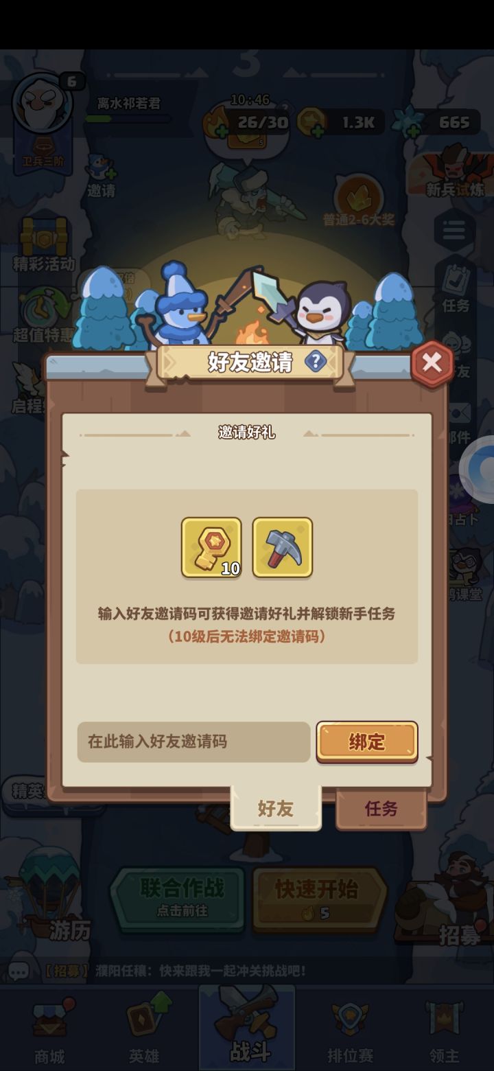 有大佬带吗截图