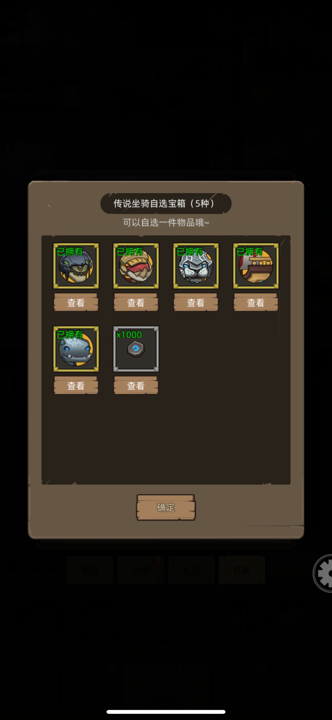传说箱子 1