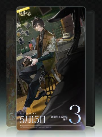 【月相札记】距离潮汐正式来临还有3天