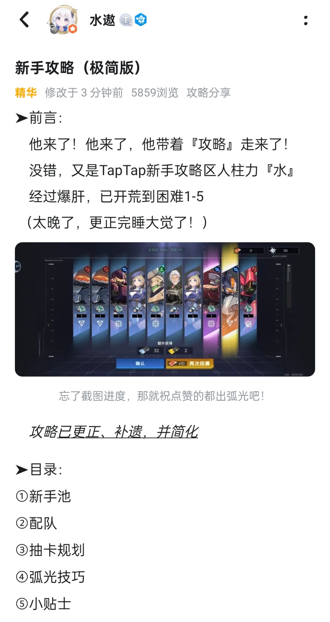 先帝创业未半❓是图片版攻略啦❗ 2