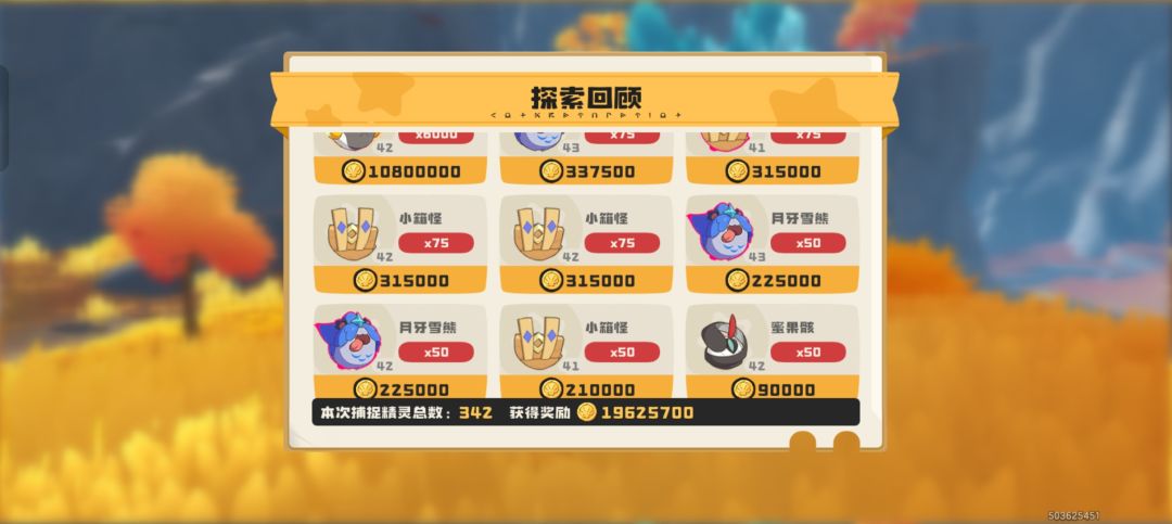 要是来个小不点就好了 2