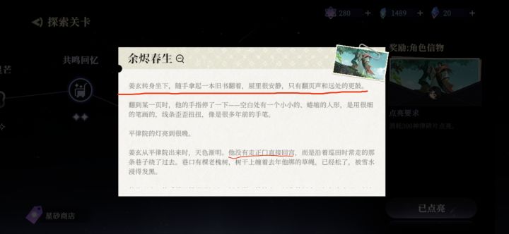 这段写的啥意思截图