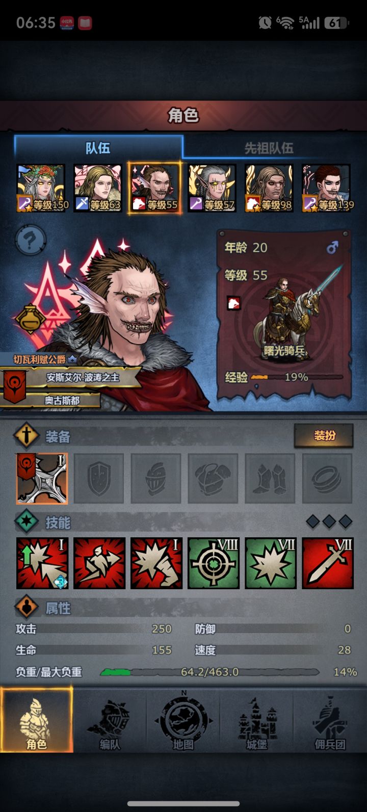 大反派面相截图