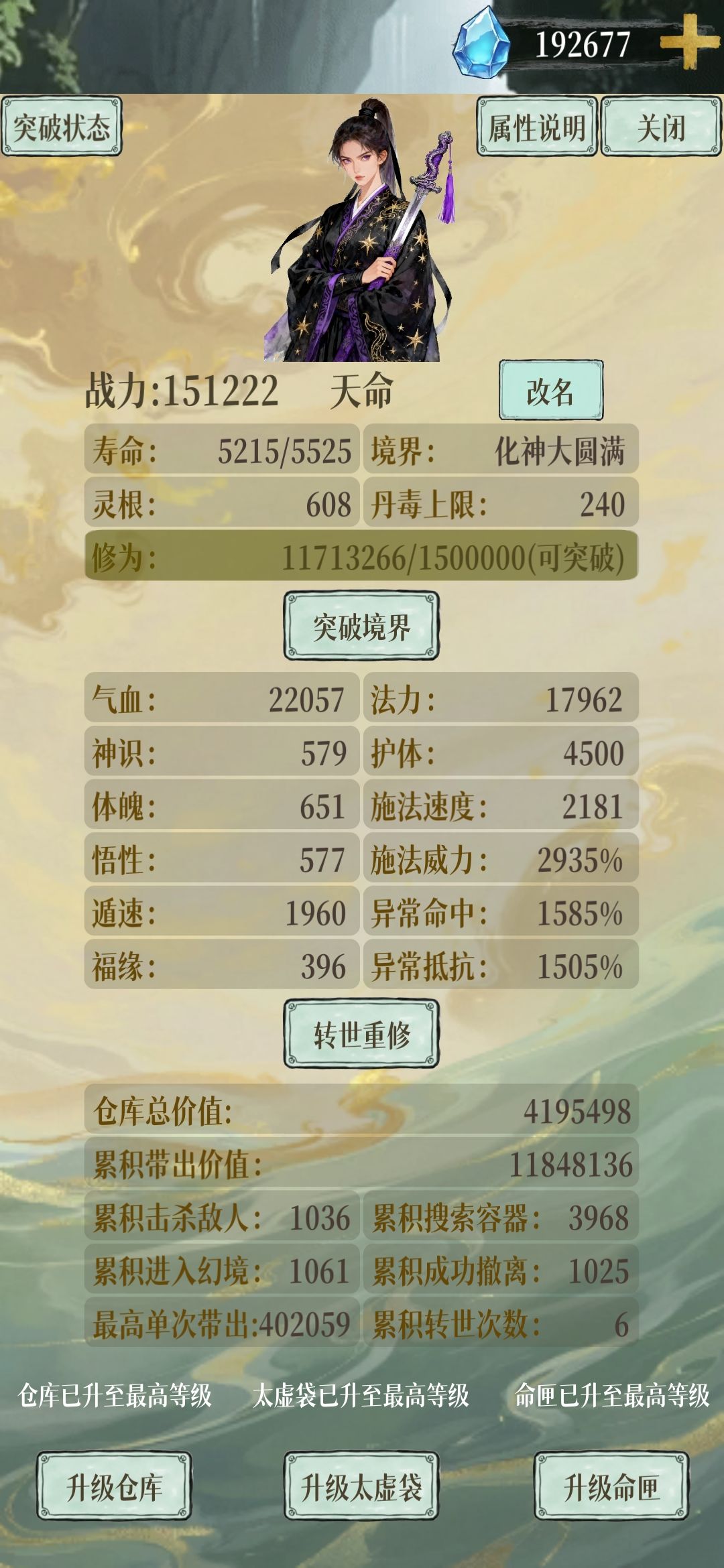 异常禁绝流速刷5boss截图