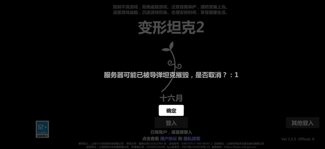 土豆服務器發力了🤪 1