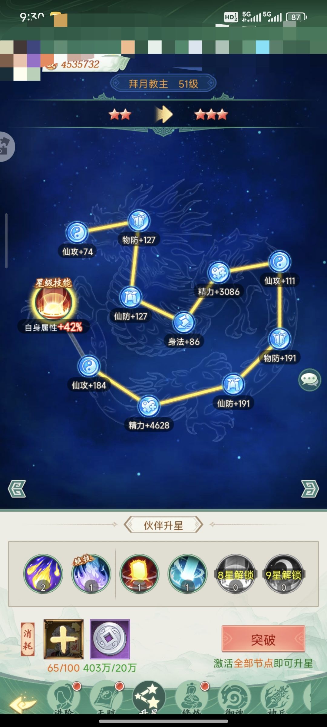 目前60多天,要开始攒玉了吗 2