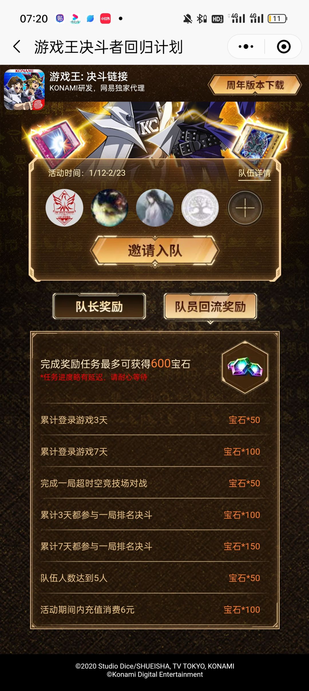 回归大佬进来一起拿宝石啊，最后一个位置 2