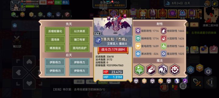 有没有大佬看看,这俩BOSS打不死怎么办截图