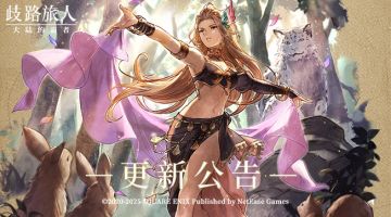 更新公告|特别职业海茵特登场，全新主线故事开启！