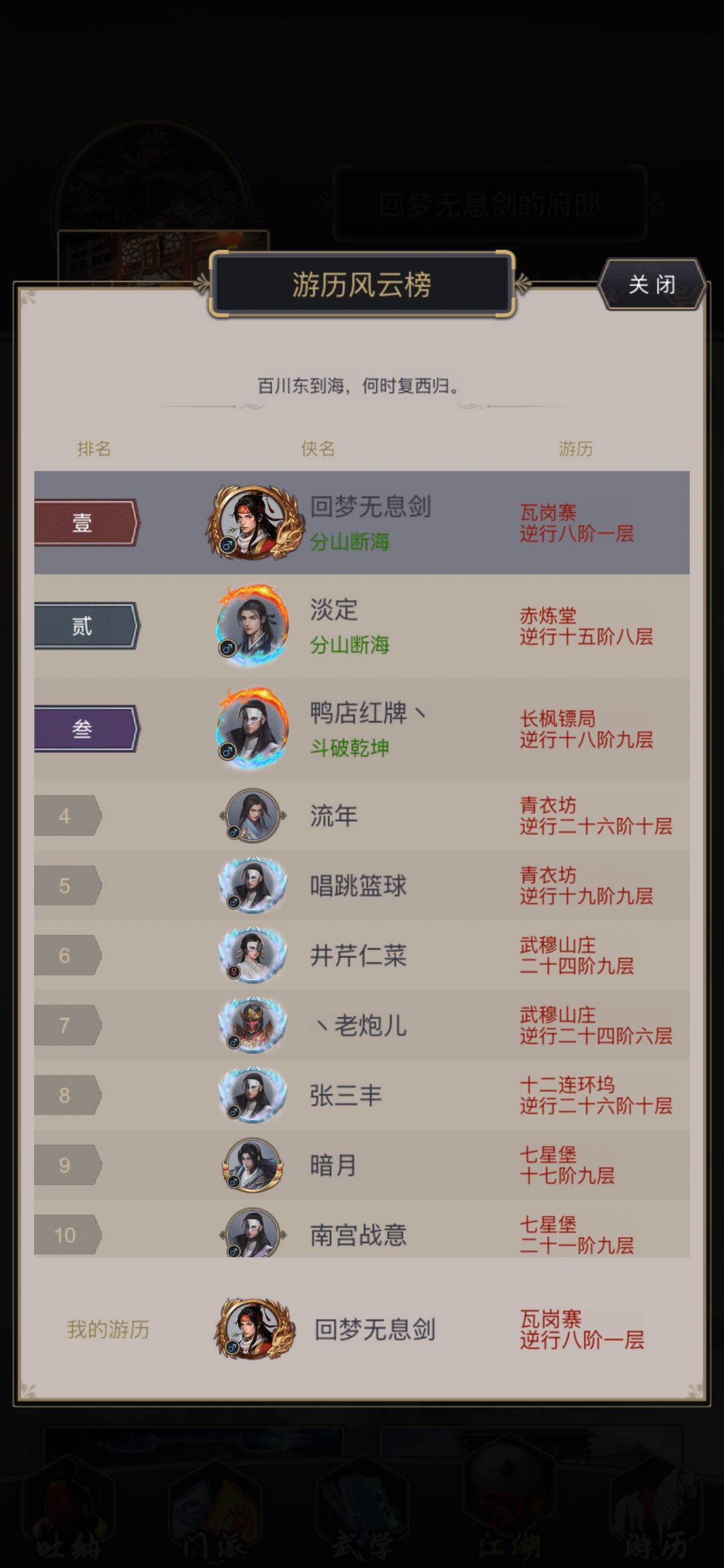 白嫖剑过断情一 3